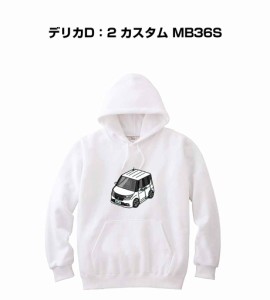 MKJP パーカー 車好き プレゼント 車 メンズ 誕生日 彼氏 イベント クリスマス 男性 シンプル かっこいい ミツビシ デリカD：2 カスタム 