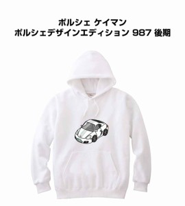 MKJP パーカー 車好き プレゼント 車 メンズ 誕生日 彼氏 イベント クリスマス 男性 シンプル かっこいい 外車 ポルシェ ケイマン PDE 98