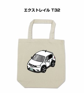 MKJP トートバッグ エコバッグ ニッサン エクストレイル T32 送料無料