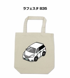 MKJP トートバッグ エコバッグ ニッサン ラフェスタ B35 送料無料