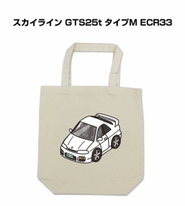 MKJP トートバッグ エコバッグ ニッサン スカイライン GTS25t タイプM ECR33 送料無料