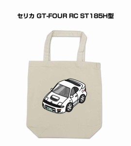 MKJP トートバッグ エコバッグ トヨタ セリカ GT-FOUR RC ST185H型  送料無料