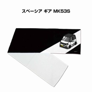 MKJP マフラータオル 約21×110cm 車好き プレゼント 車 メンズ 誕生日 彼氏 イベント 納車 名入れ ナンバー スズキ スペーシア ギア MK5