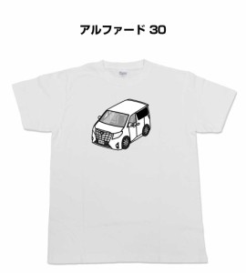 Tシャツ モノクロ シンプル 車好き プレゼント 車 祝い クリスマス 男性 トヨタ アルファード 30 送料無料