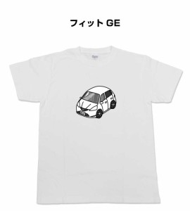 Tシャツ モノクロ シンプル 車好き プレゼント 車 祝い クリスマス 男性 ホンダ フィット GE 送料無料