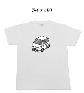 Tシャツ モノクロ シンプル 車好き プレゼント 車 祝い クリスマス 男性 ホンダ ライフ JB1 送料無料