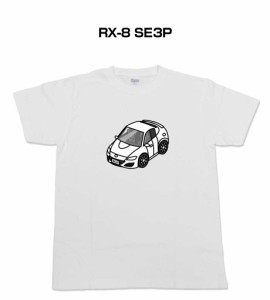 Tシャツ モノクロ シンプル 車好き プレゼント 車 祝い クリスマス 男性 マツダ RX-8 SE3P 送料無料
