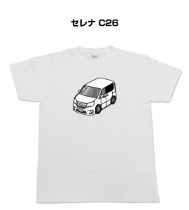 Tシャツ モノクロ シンプル 車好き プレゼント 車 祝い クリスマス 男性 ニッサン セレナ C26 送料無料