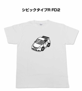 Tシャツ モノクロ シンプル 車好き プレゼント 車 祝い クリスマス 男性 ホンダ シビックタイプR FD2 送料無料