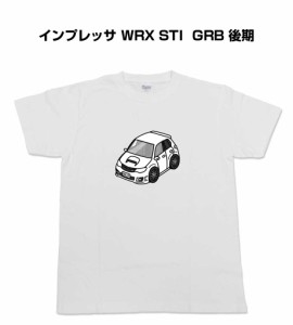 Tシャツ モノクロ シンプル 車好き プレゼント 車 祝い クリスマス 男性 スバル インプレッサ WRX STI GRB 後期 送料無料