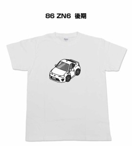 Tシャツ モノクロ シンプル 車好き プレゼント 車 祝い クリスマス 男性 トヨタ 86 ZN6 後期 送料無料