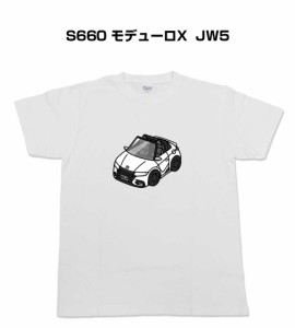 Tシャツ モノクロ シンプル 車好き プレゼント 車 祝い クリスマス 男性 ホンダ S660 モデューロX JW5 送料無料