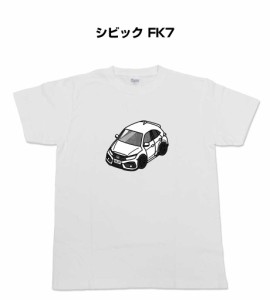 Tシャツ モノクロ シンプル 車好き プレゼント 車 祝い クリスマス 男性 ホンダ シビック FK7 送料無料