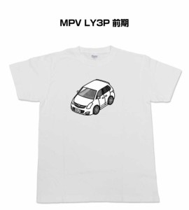 Tシャツ モノクロ シンプル 車好き プレゼント 車 祝い クリスマス 男性 マツダ MPV LY3P 前期 送料無料