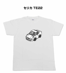 Tシャツ モノクロ シンプル 車好き プレゼント 車 祝い クリスマス 男性 トヨタ セリカ TE22 送料無料