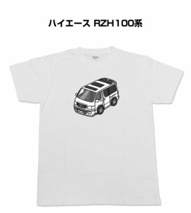 Tシャツ モノクロ シンプル 車好き プレゼント 車 祝い クリスマス 男性 トヨタ ハイエース RZH100系 送料無料