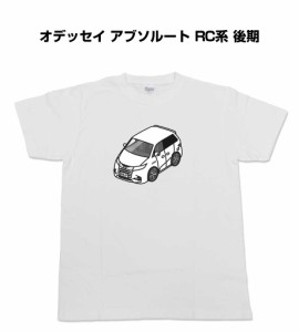 Tシャツ モノクロ シンプル 車好き プレゼント 車 祝い クリスマス 男性 ホンダ オデッセイ アブソルート RC系 後期 送料無料