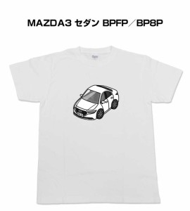 Tシャツ モノクロ シンプル 車好き プレゼント 車 祝い クリスマス 男性 マツダ マツダ3 セダン BPFP／BP8P 送料無料