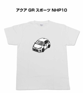 Tシャツ モノクロ シンプル 車好き プレゼント 車 祝い クリスマス 男性 トヨタ アクア GR スポーツ NHP10 送料無料