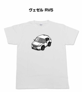 Tシャツ モノクロ シンプル 車好き プレゼント 車 祝い クリスマス 男性 ホンダ ヴェゼル RV5  送料無料