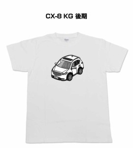 Tシャツ モノクロ シンプル 車好き プレゼント 車 祝い クリスマス 男性 マツダ CX-8 KG 後期 送料無料