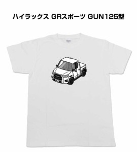 Tシャツ モノクロ シンプル 車好き プレゼント 車 祝い クリスマス 男性 トヨタ ハイラックス GRスポーツ GUN125型  送料無料