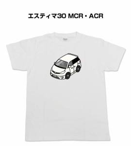 MKJP かわカッコいい Tシャツ トヨタ エスティマ30 MCR・ACR 送料無料