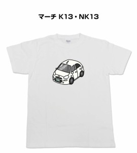 MKJP かわカッコいい Tシャツ ニッサン マーチ K13・NK13 送料無料