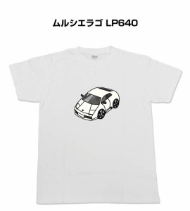 MKJP かわカッコいい Tシャツ 外車 ムルシエラゴ LP640 送料無料