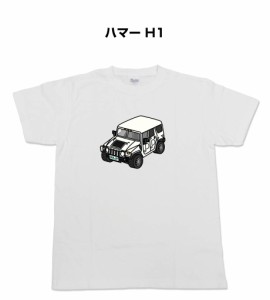 MKJP かわカッコいい Tシャツ 外車 ハマー H1 送料無料