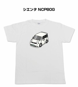 MKJP かわカッコいい Tシャツ トヨタ シエンタ NCP80G 送料無料