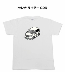 MKJP かわカッコいい Tシャツ ニッサン セレナ ライダー C26 送料無料