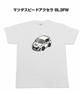 MKJP かわカッコいい Tシャツ マツダ マツダスピードアクセラ BL3FW 送料無料