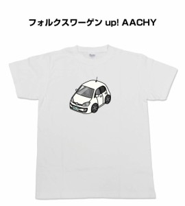 MKJP かわカッコいい Tシャツ 外車 フォルクスワーゲン up! AACHY 送料無料