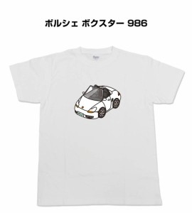 MKJP かわカッコいい Tシャツ 外車 ポルシェ ボクスター 986 送料無料