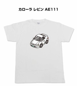 MKJP かわカッコいい Tシャツ トヨタ カローラ レビン AE111 送料無料