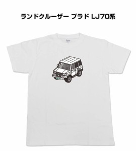 MKJP かわカッコいい Tシャツ トヨタ ランドクルーザー プラド LJ70系 送料無料