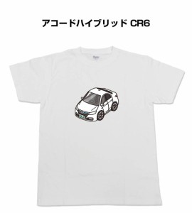 MKJP かわカッコいい Tシャツ ホンダ アコードハイブリッド CR6 送料無料