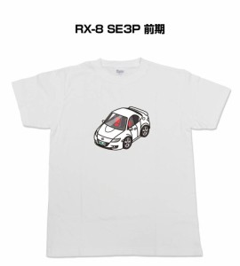 MKJP かわカッコいい Tシャツ マツダ RX-8 SE3P 前期 送料無料