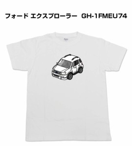 MKJP かわカッコいい Tシャツ 外車 フォード エクスプローラー (GH-1FMEU74) 送料無料