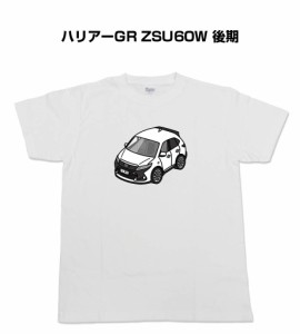 MKJP かわカッコいい Tシャツ トヨタ ハリアーGR ZSU60W 後期 送料無料