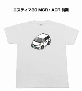 MKJP かわカッコいい Tシャツ トヨタ エスティマ30 MCR・ACR 前期 送料無料