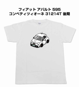 MKJP かわカッコいい Tシャツ 外車 フィアット アバルト 595 31214T 後期 送料無料