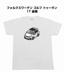 MKJP かわカッコいい Tシャツ 外車 フォルクスワーゲン ゴルフ トゥーラン 1T 後期 送料無料