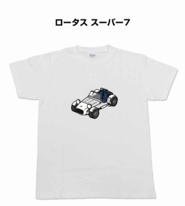 MKJP かわカッコいい Tシャツ 外車 ロータス スーパー7 送料無料