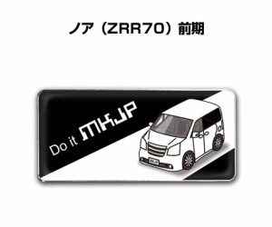 車種別エンブレム 2個入り　H25mm×W55mm トヨタ ノア ZRR70 前期 送料無料