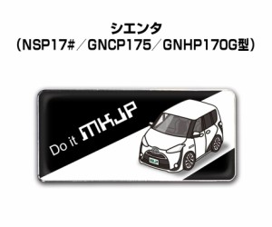 車種別エンブレム 2個入り　H25mm×W55mm トヨタ シエンタ NSP170 GNCP175 GNHP170G 送料無料