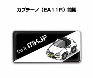 車種別エンブレム 2個入り　H25mm×W55mm スズキ カプチーノ EA11R 前期 送料無料