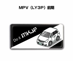 車種別エンブレム 2個入り　H25mm×W55mm マツダ MPV LY3P 前期 送料無料