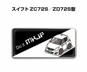 車種別エンブレム 2個入り　H25mm×W55mm スズキ スイフト ZC72S／ZD72S型 送料無料